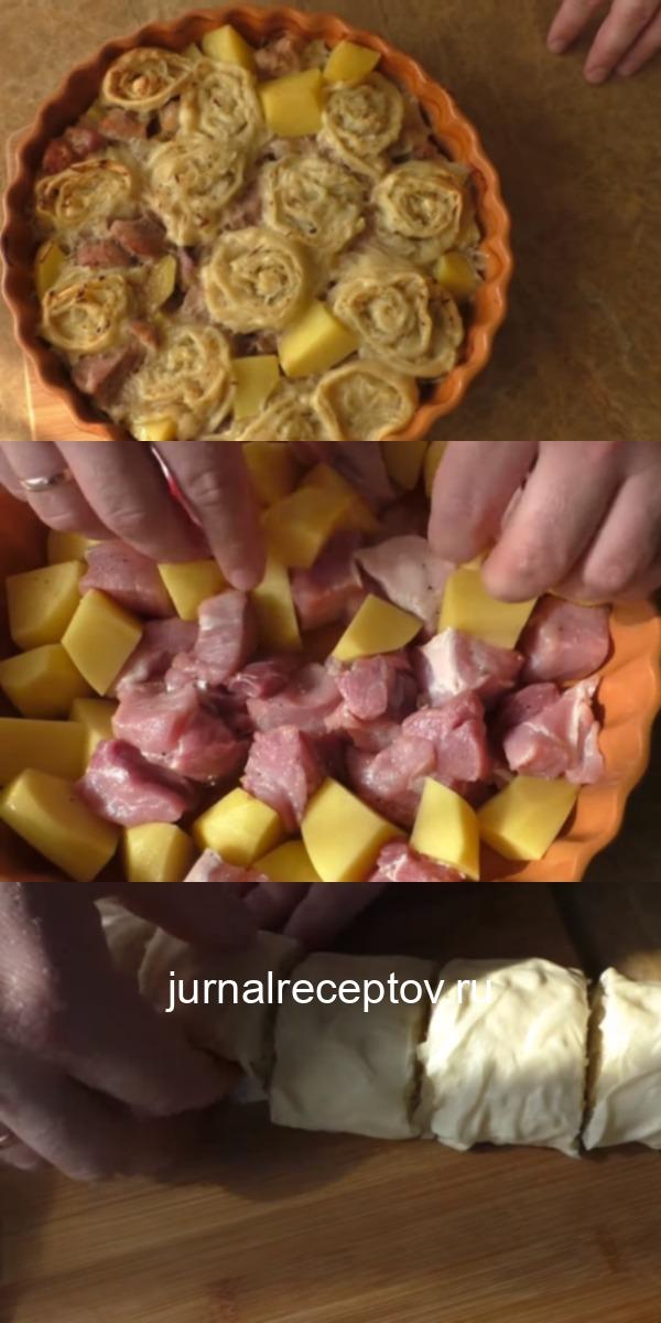 Рецепт выручалочка! Накормил всю семью — мясо в розах!