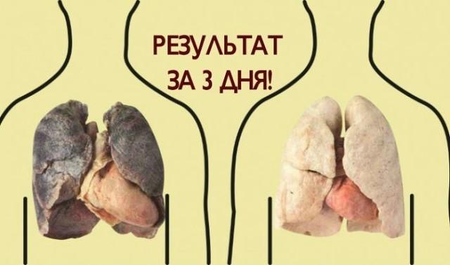 Самый классный способ очистить легкие! Самый классный способ очистить легкие!