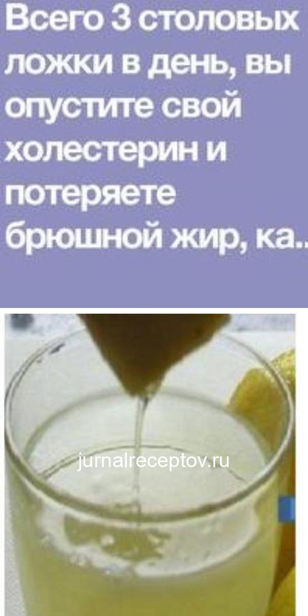 Удалите все шлаки из организма в течение 3-х дней: Метод, который предотвращает рак, лишний жир и выводит излишек воды!