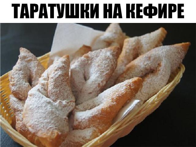 Вкусный хворост, тающий во рту