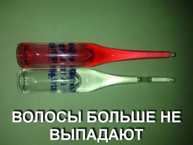 Волосы больше не выпадают. Никогда.