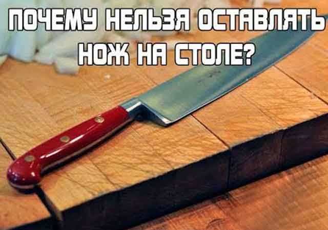 Вот почему НИКОГДА нельзя оставлять нож на столе. Вот это ИСТОРИЯ …