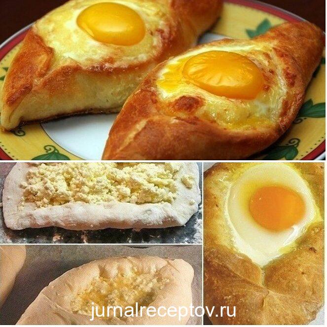 ХАЧАПУРИ ПО-АДЖАРСКИ - это очень вкусно