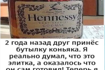 2 года назад друг принёс бутылку коньяка. Я реально думал, что это элитка, а оказалось что он сам готовил! Теперь я тоже делаю свой домашний коньяк! По вкусу один в один с Хеннеси