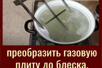 Одна волшебная таблетка способна преобразить газовую плиту до блеска. Нагар отваливается кусками с решетки