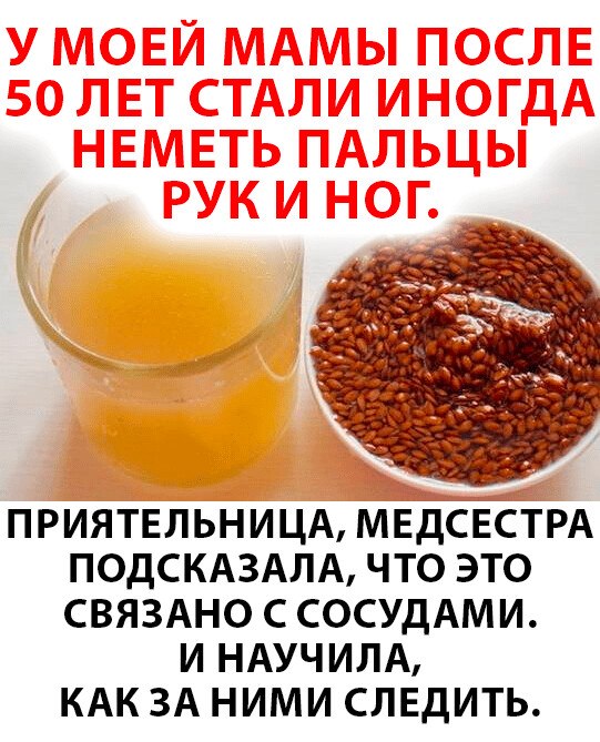 У моей мамы после 50 лет стали иногда неметь пальцы рук и ног У моей мамы после 50 лет стали иногда неметь пальцы рук и ног