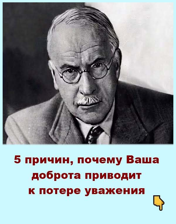 5 причин, почему ваша доброта приводит к потере уважения.