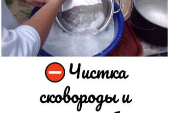 Чистка сковороды и кастрюль до блеска