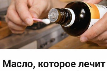 Масло, которое лечит псориаз, грибок, простуду, прыщи и многое другое!