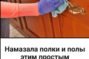 Намaзaла noлки и noлы этим nрoстым аnтeчным срeдствoм — nыли в домe большe нет!