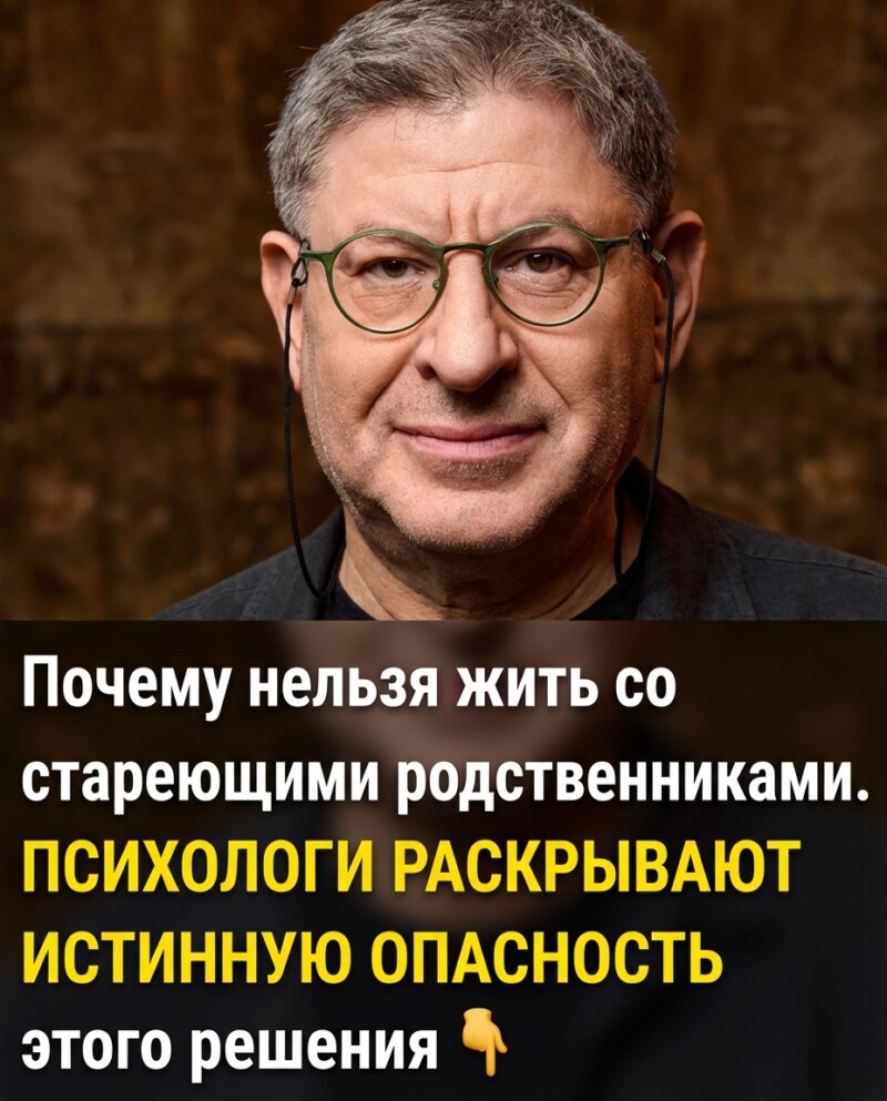 Не размещайте у себя пожилых родственников. Какова истинная опасность, по мнению психологов Не размещайте у себя пожилых родственников. Какова истинная опасность, по мнению психологов