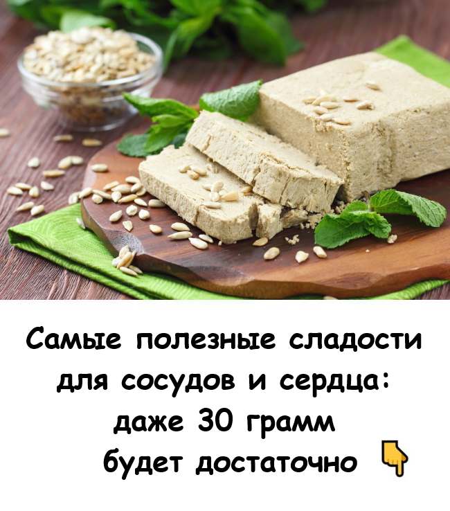 Самые полезные сладости для сосудов и сердца: даже 30 грамм будет достаточно