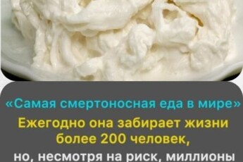 Я тоже это ем