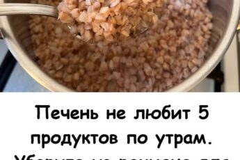 Печень не любит 5 продуктов по утрам. Уберите из рациона для очищения в пожилом возрасте