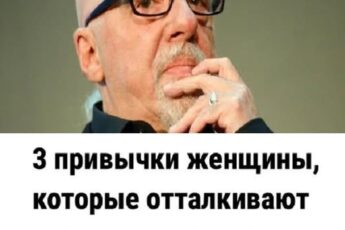 3 действия женщины, которые отталкивают мужчину, даже если она красива.