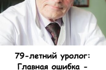 79-летний уролог: «Главная ошибка — ходить в туалет сразу после пробуждения».