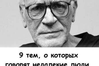 9 тем, о которых говорят недалёкие люди и люди с низким социальным интеллектом.