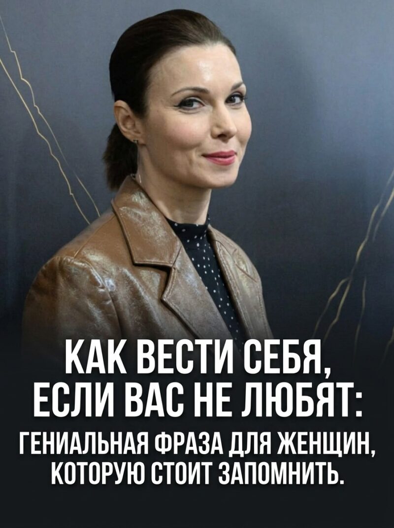 Как стоит общаться с людьми, которые испытывают к вам неприязнь: эта блестящая фраза должна стать правилом для каждой женщины Как стоит общаться с людьми, которые испытывают к вам неприязнь: эта блестящая фраза должна стать правилом для каждой женщины