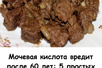Мочевая кислота вредит после 60 лет: 5 простых советов для восстановления суставов