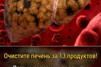 7 дней для очистки печени: продукты, которые преобразят ваш организм!