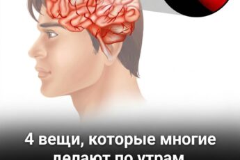 Четыре утренних просчета, способных увеличить опасность инсульта — вне зависимости от вашего возраста.