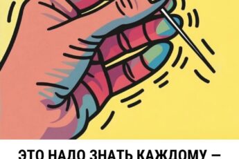 Это надо знать каждому...