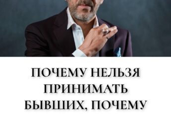 Почему нельзя принимать бывших, почему люди злые и другие высказывания Шнурова Делюсь