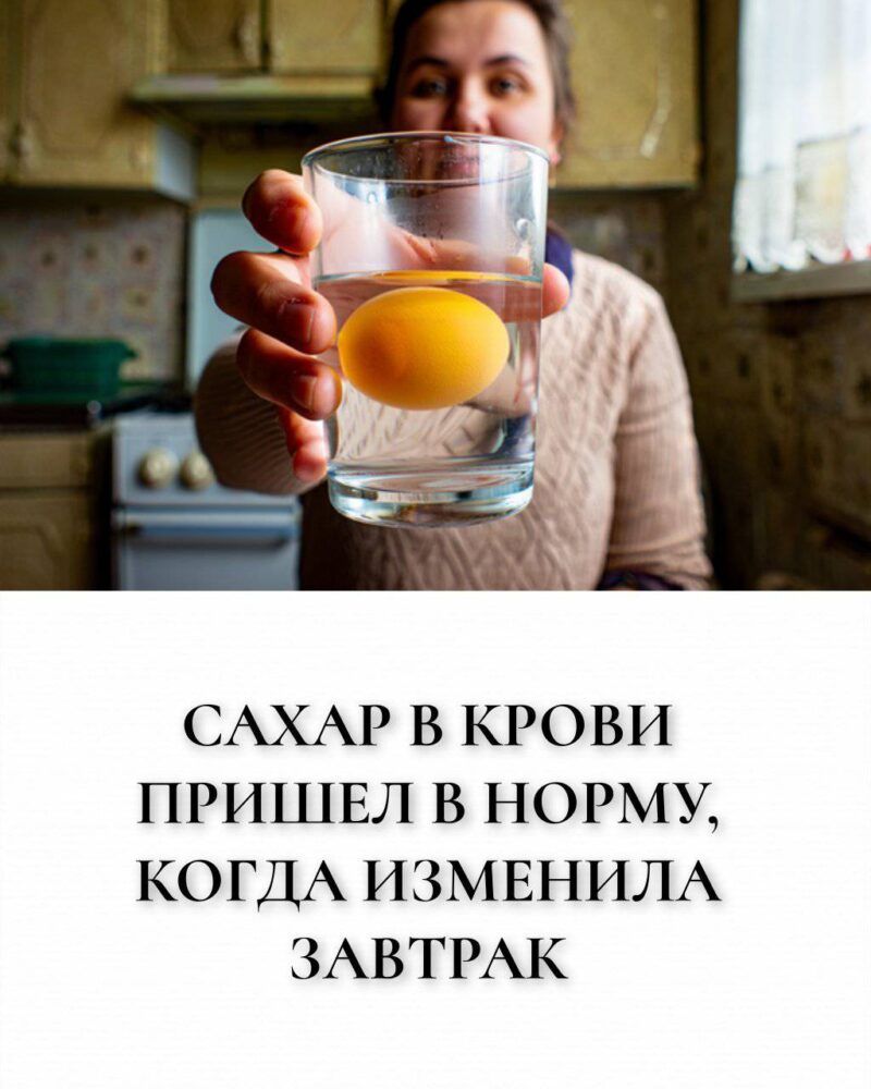 Сахар в крови пришел в норму, когда изменила завтрак. 5 важных правил в питании и 3 полезных продукта диабетикам