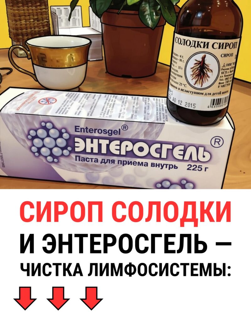 Солодка — растение с уникальными свойствами, которое способствует