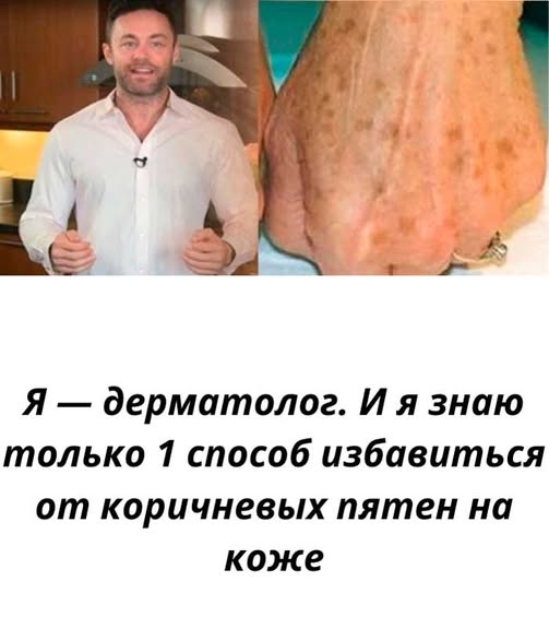 Узнайте, как с помощью лука и уксуса быстро избавиться от коричневых пятен на коже. Натуральный метод возвращает ровный тон, свежесть и молодость всего за 30 дней.