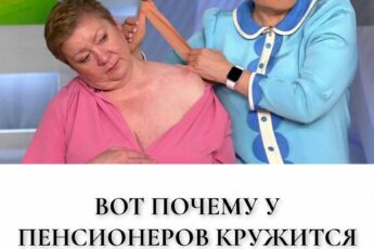 Вот почему у пенсионеров кружится голова — врачи не говорят