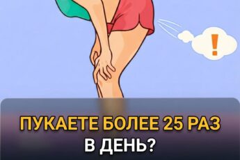 Если вы пукаете более 25 раз в день, вам стоит узнать, что это может означать...