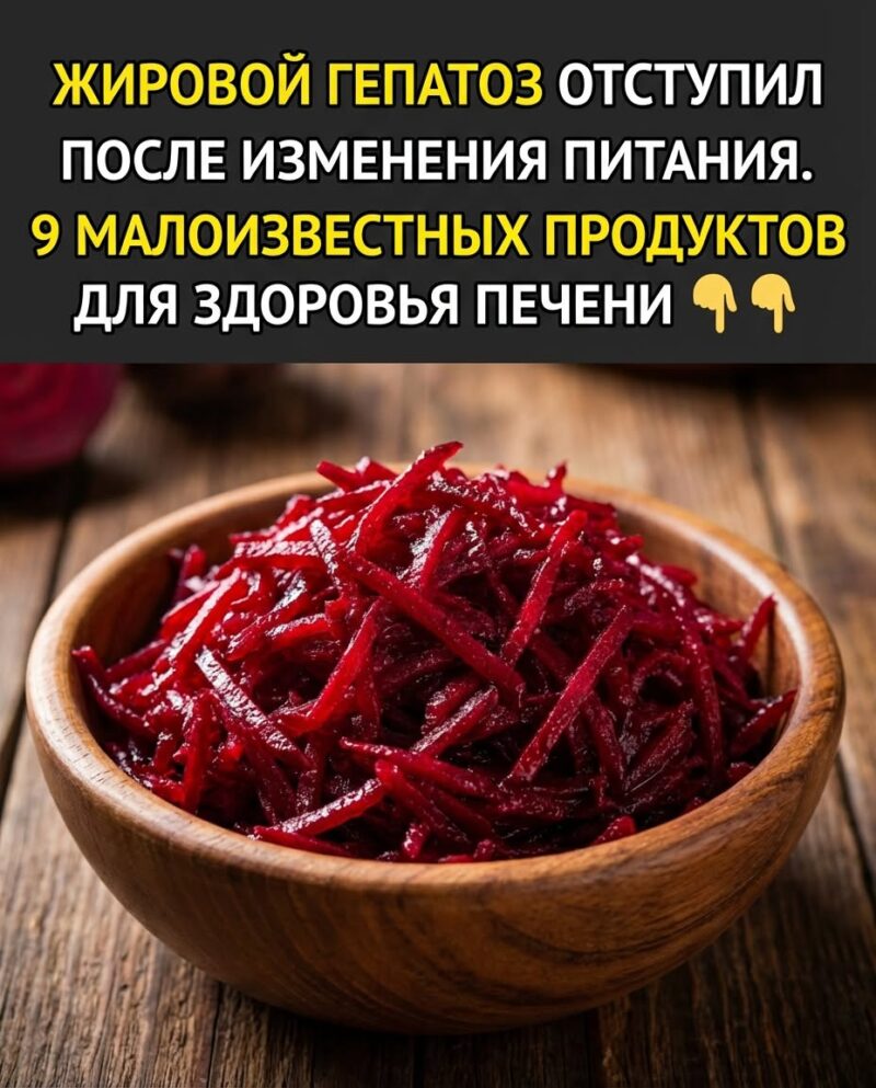Печень очистилась от жира, когда изменился рацион. 9 уникальных продуктов