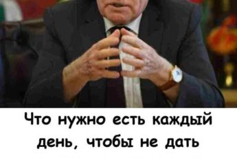 Что нужно есть каждый день, чтобы не дать сосудам засориться и продлить жизнь, как у великого Лео Бокерия