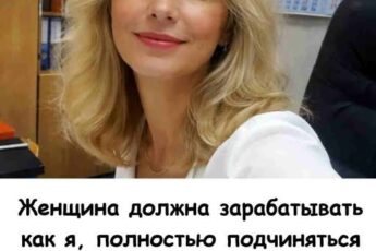 Женщина должна зарабатывать как я, полностью подчиняться в кровати и все делать по дому сама. Сообщил мужчина 44 года. Но я его сломала